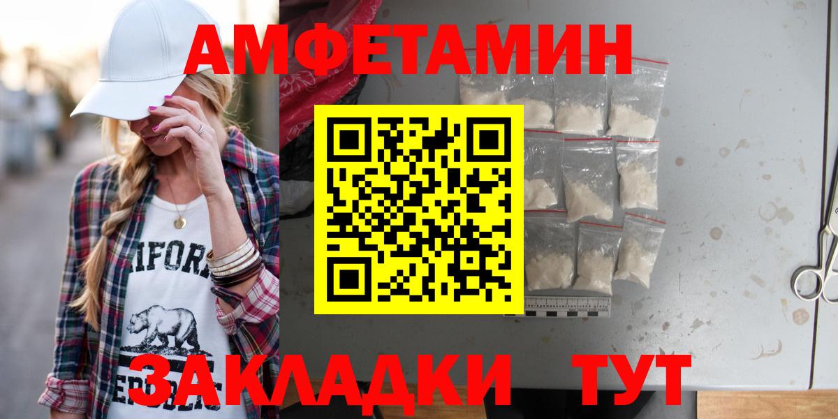 Амфетамин  Вход с VPN  Каменка  АМФЕТАМИН 97% 