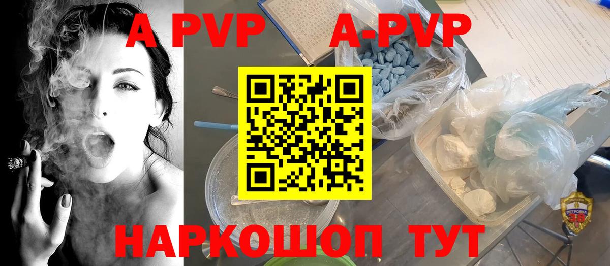 Alfa_PVP Crystall  Вход с VPN  Alfa_PVP кристаллы  Alfa_PVP кристаллы  Каменка 