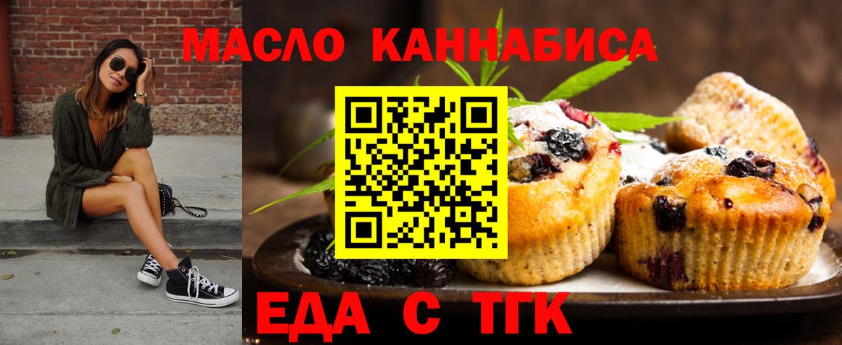 Cannafood конопля Каменка
