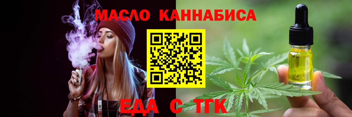 Каменка  Еда ТГК марихуана  Вход с VPN 
