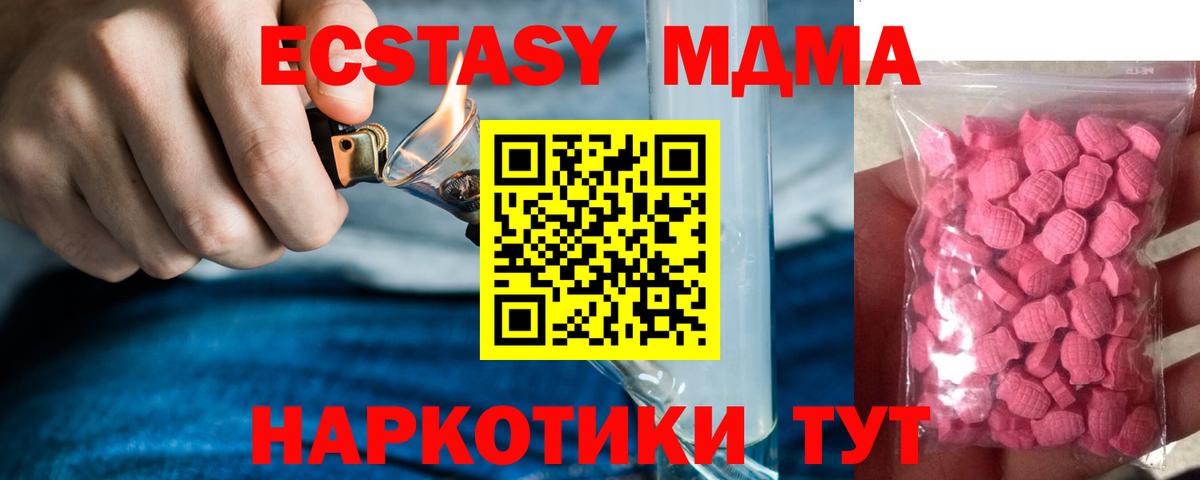 ЭКСТАЗИ  мега tor  Вход с VPN  Ecstasy бентли  нарко площадка состав  Экстази круглые  Каменка 