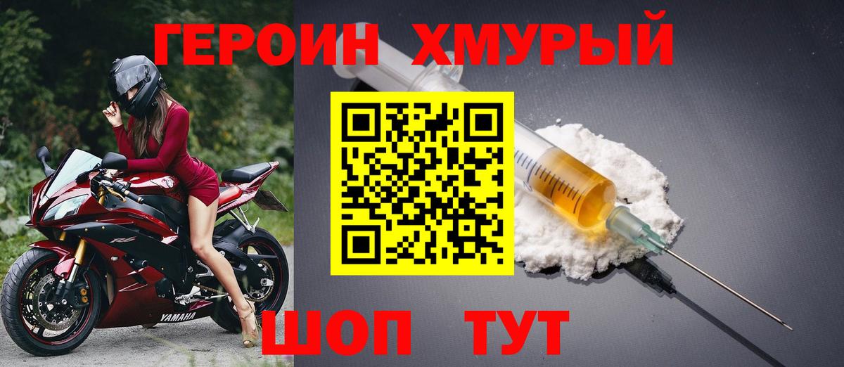 ГЕРОИН Heroin  Героин  Каменка  Вход с VPN 