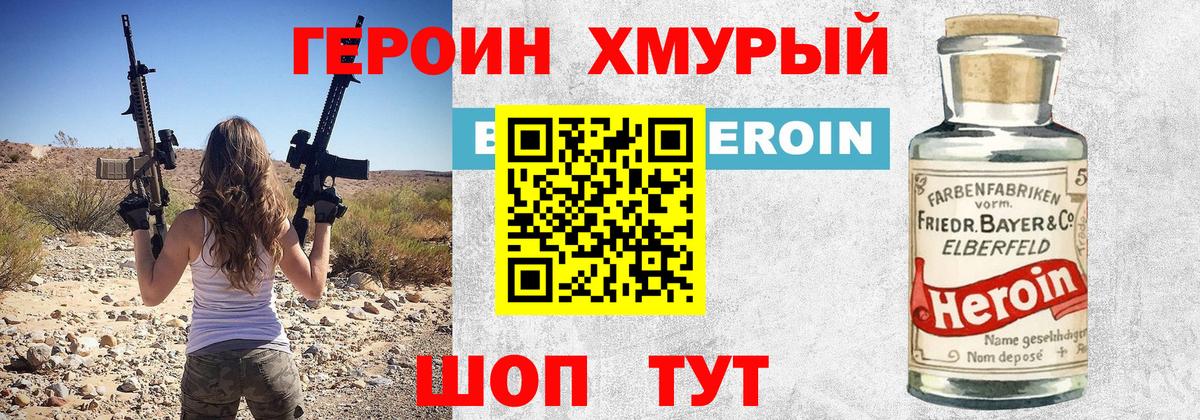 Героин афганец Каменка