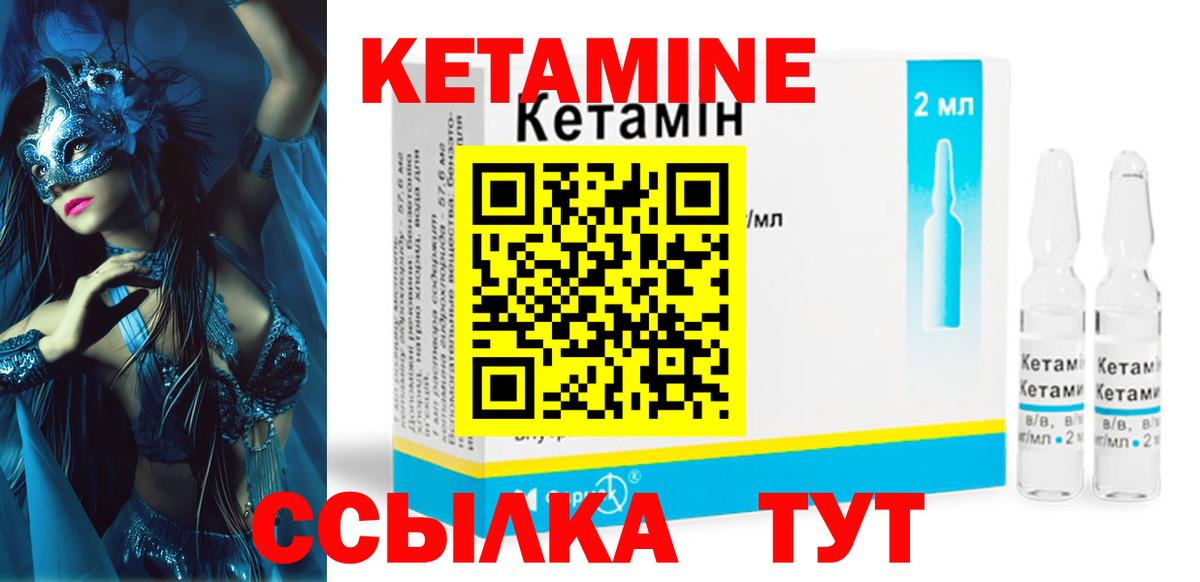 Кетамин ketamine  Вход с VPN  КЕТАМИН ketamine  Каменка 