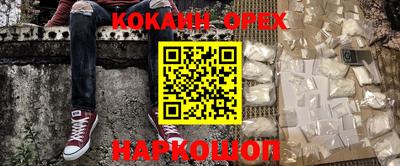 кокаин перу Краснодар