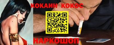 кокаин перу Краснодар