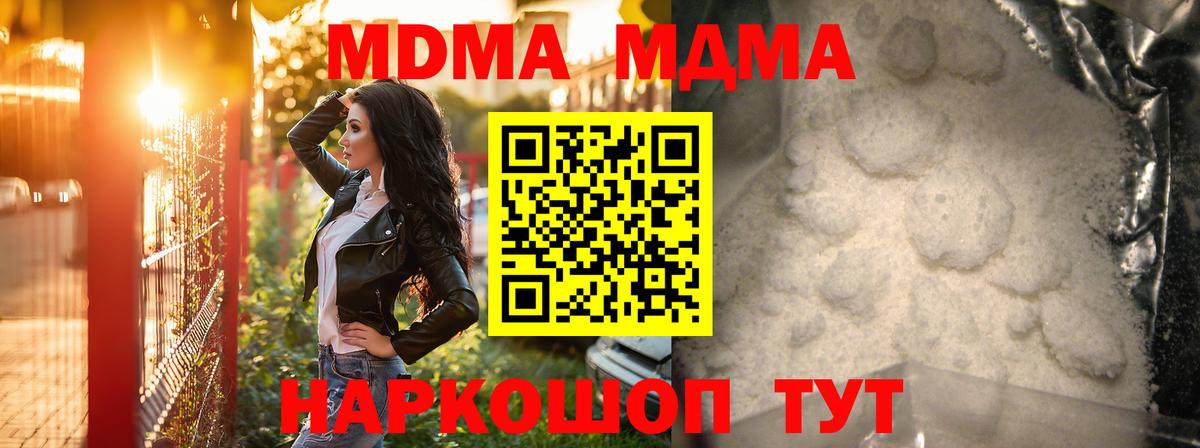 MDMA  Вход с VPN  MDMA кристаллы  Каменка  MDMA crystal 