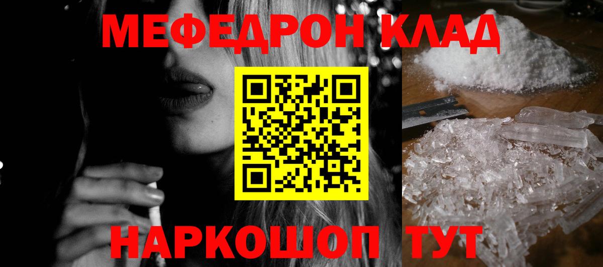 МЕФ  Каменка