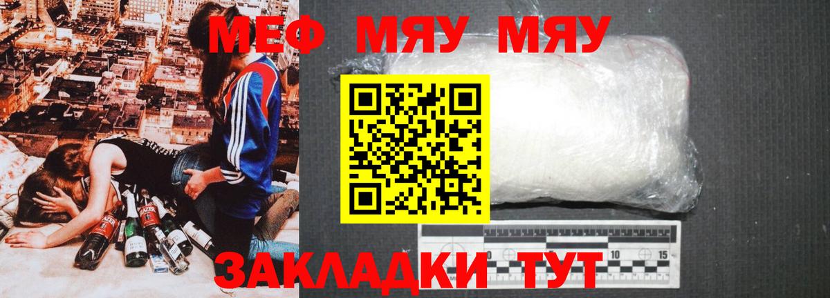 МЯУ-МЯУ 4 MMC  mega ссылки  Вход с VPN  Каменка  Меф мука  МЕФ 