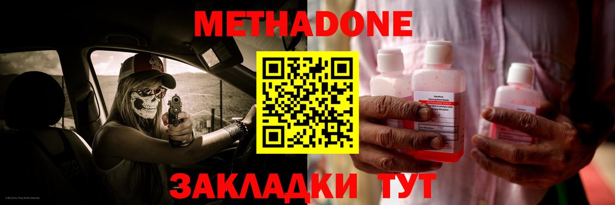 Метадон белоснежный  Вход с VPN  Каменка 