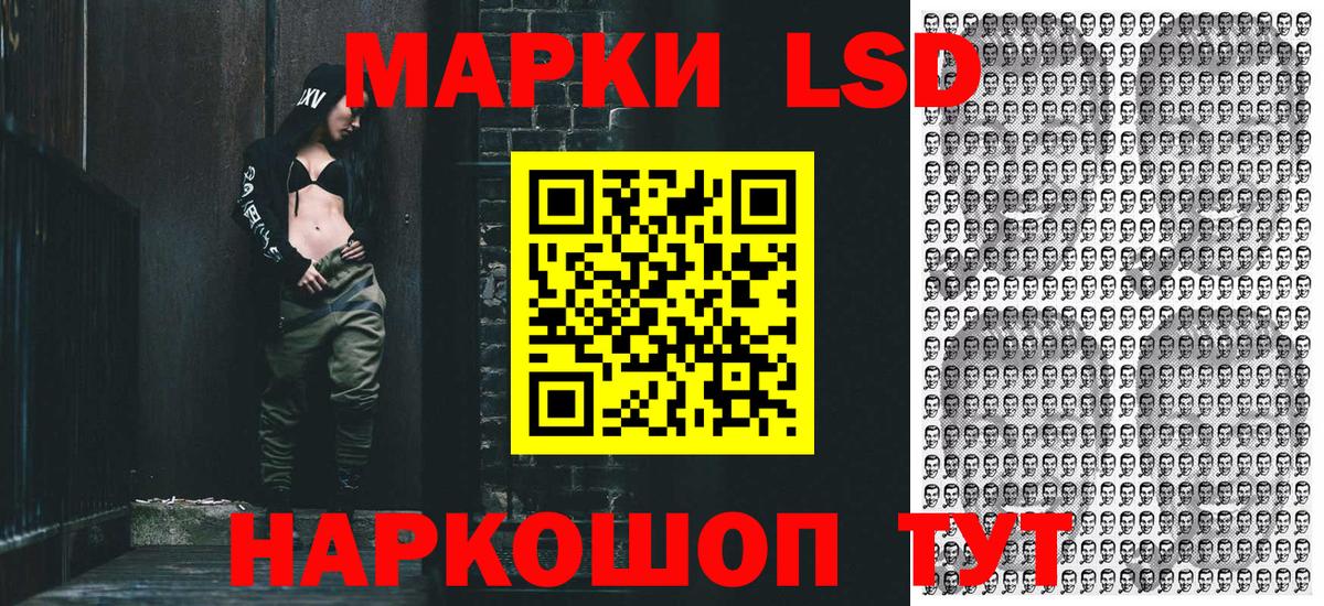 Наркотические марки 1,8мг Каменка