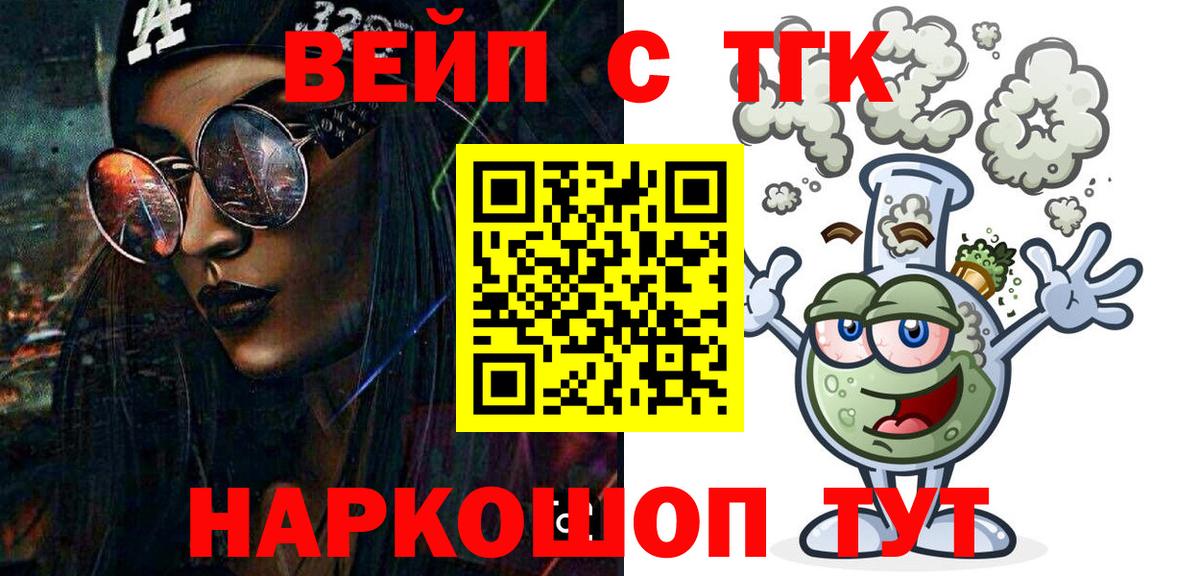 ТГК жижа Каменка