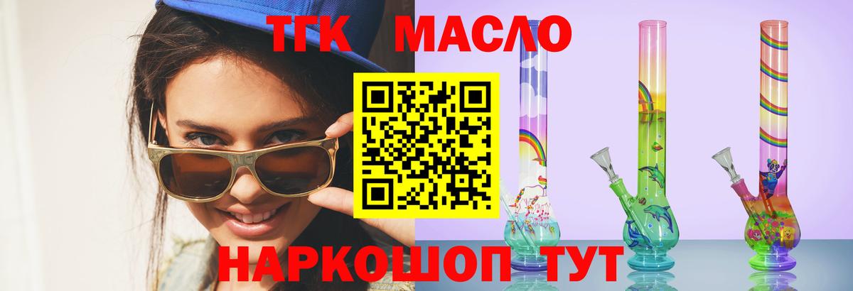 ТГК концентрат  Вход с VPN  как найти закладки  Каменка 