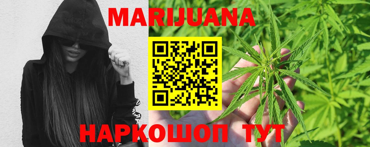 Каменка  Каннабис конопля  Вход с VPN  Бошки марихуана THC 21% 